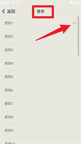 知音节拍器[图4]