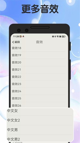 知音节拍器截图1