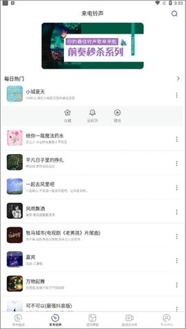 视频铃声[图3]