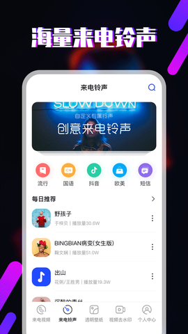 视频铃声截图2