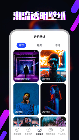 视频铃声截图3