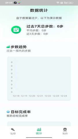 全民走路宝截图1