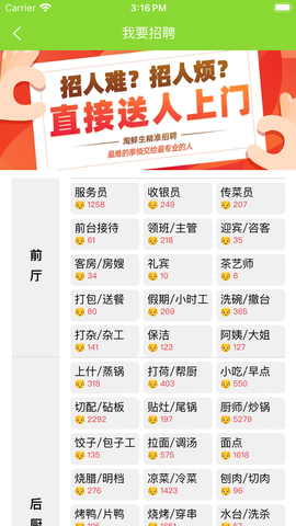 淘鲜生截图1