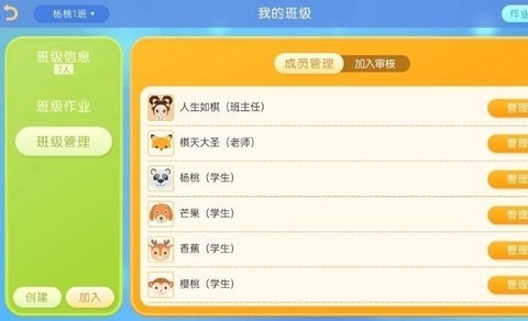 棋者象棋截图3