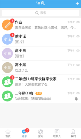 简至人人通截图2