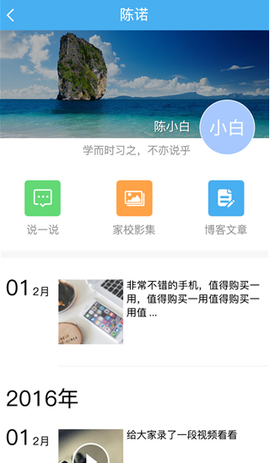 简至人人通截图3