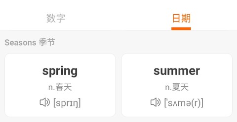 英语音标助手[图2]