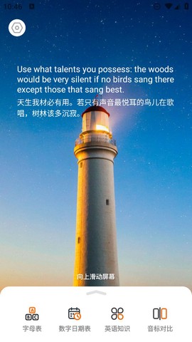 英语音标助手截图1