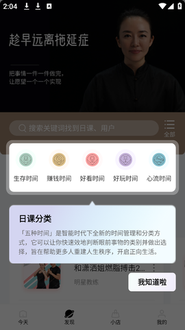 趁早行动截图1