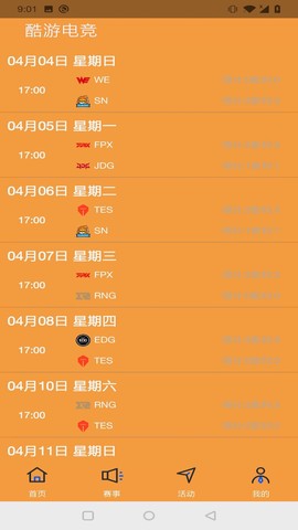 酷游电竞截图1