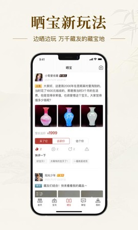 艺术收藏网截图1