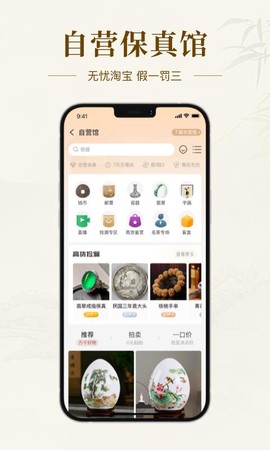 艺术收藏网截图3
