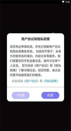 万家空调遥控器截图3