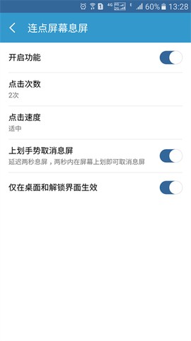 轻息屏截图2