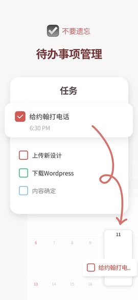时间积木截图3