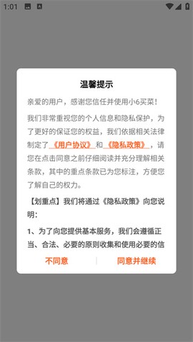 小6买菜[图1]