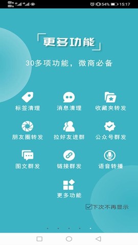 微商利剑[图1]