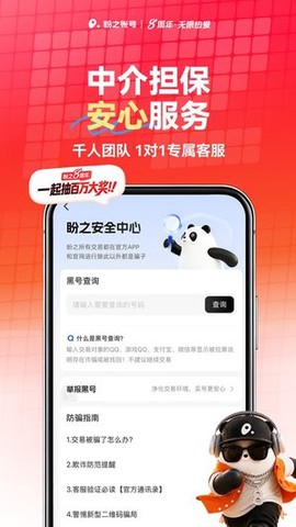 盼之代售官方版[图2]