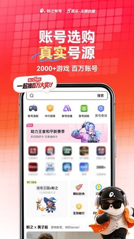 盼之代售官方版截图1