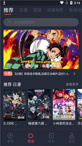 58动漫网截图2