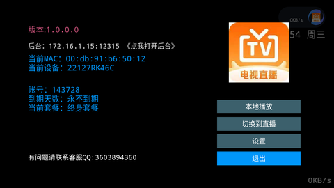 新兔兔TV[图4]