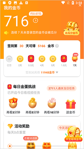 辣椒安卓版截图3