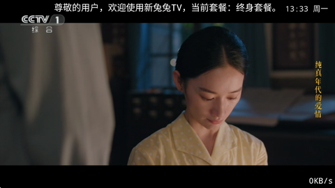 新兔兔TV截图1