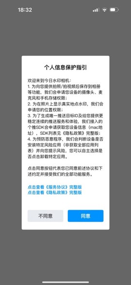 今日水印相机[图7]