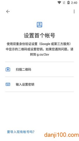 谷歌验证器下载安装[图1]