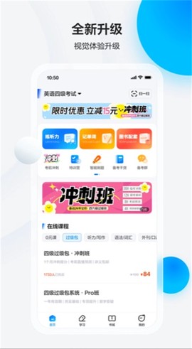 星火英语免费版截图1