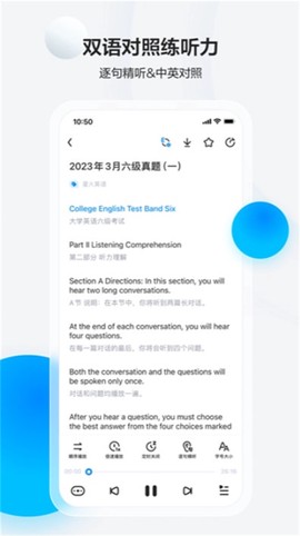 星火英语免费版截图3