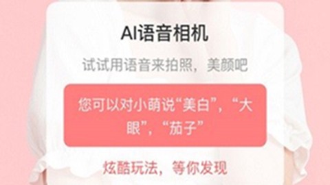 美真美相机[图1]