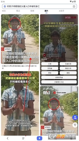 百度安卓版[图4]
