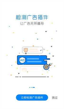 adsafe净网大师[图1]