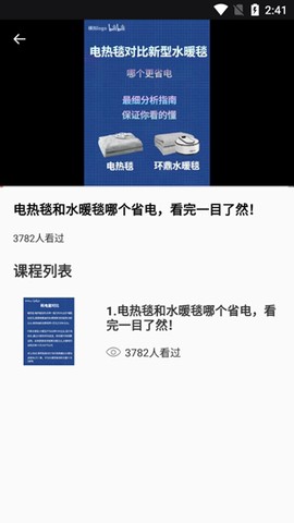 电网云课堂[图2]