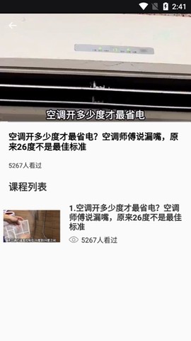 电网云课堂[图3]