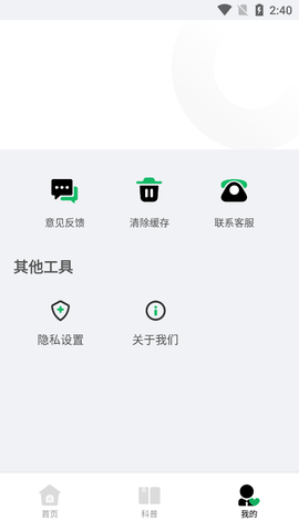 电网云课堂截图1