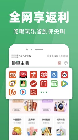 种草生活截图1