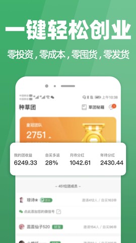 种草生活截图3