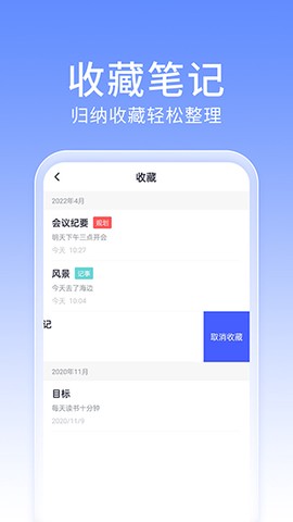 大象笔记截图3