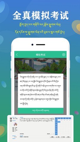 藏文驾考[图1]