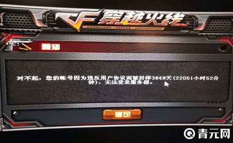穿越火线怎么申诉.[图1]