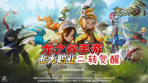 龙之谷刺客可以转什么