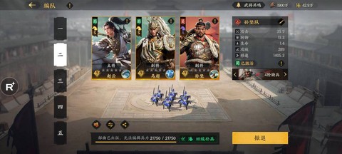 三国群英传有什么阵容[图2]