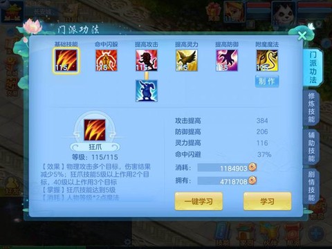 神武化生学什么技能[图2]