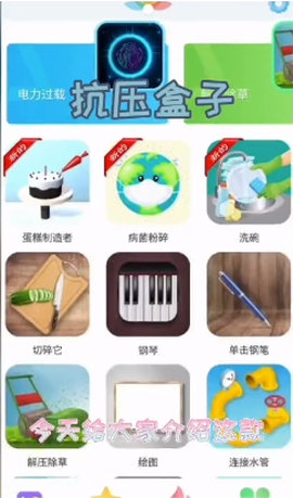 抗压盒子截图2