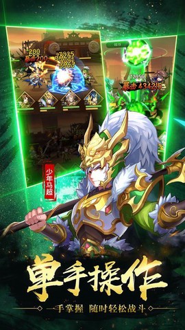 王者七雄[图1]