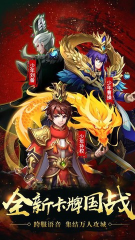 王者七雄截图2