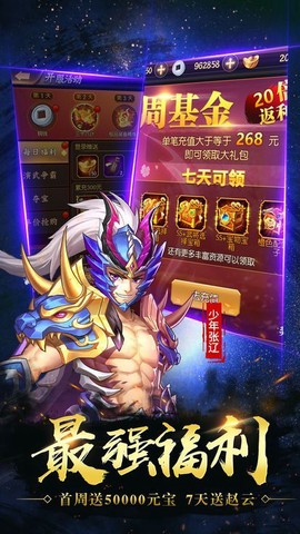 王者七雄截图3