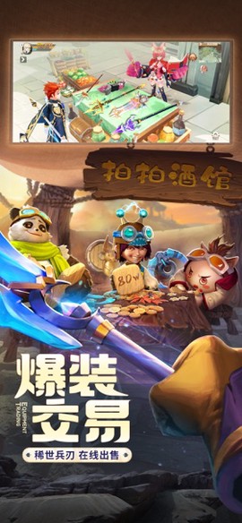 快来吧冒险家截图3